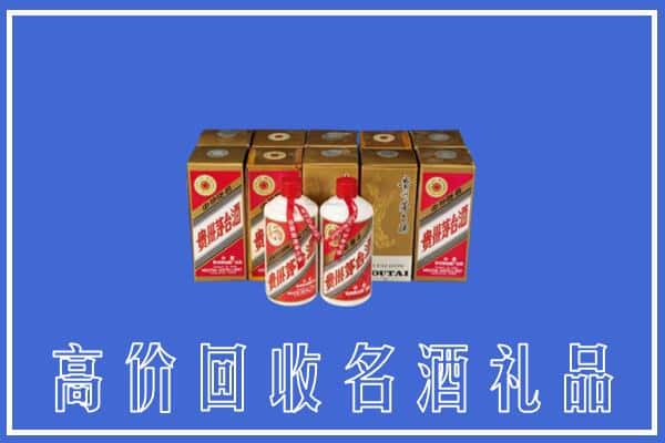 诚信求购:杭州市江干高价回收茅台酒多少钱